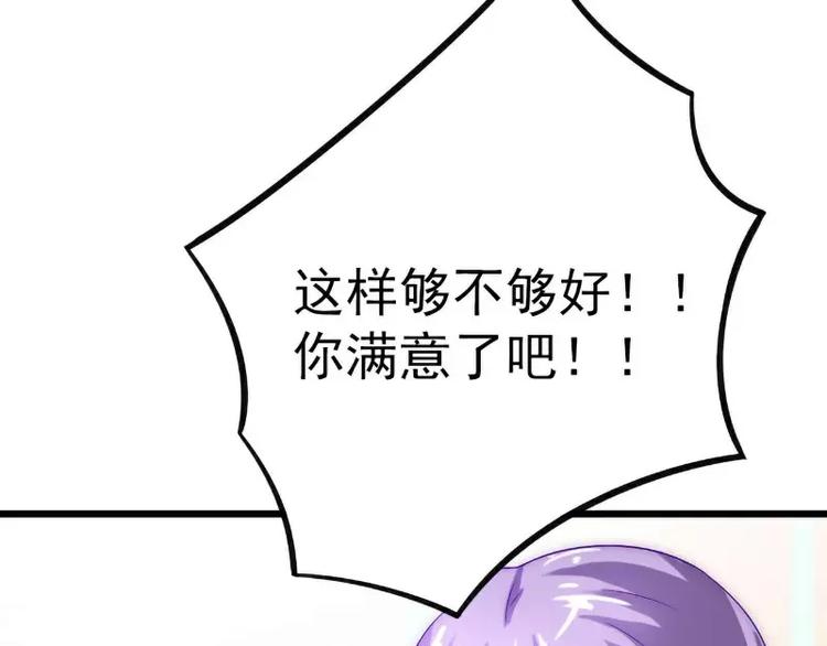 第35话 亦宸被甩了？(1/2)-第35话