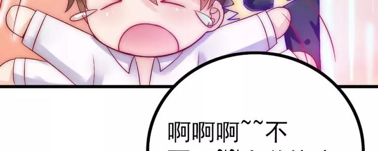第35话 亦宸被甩了？(1/2)-第35话