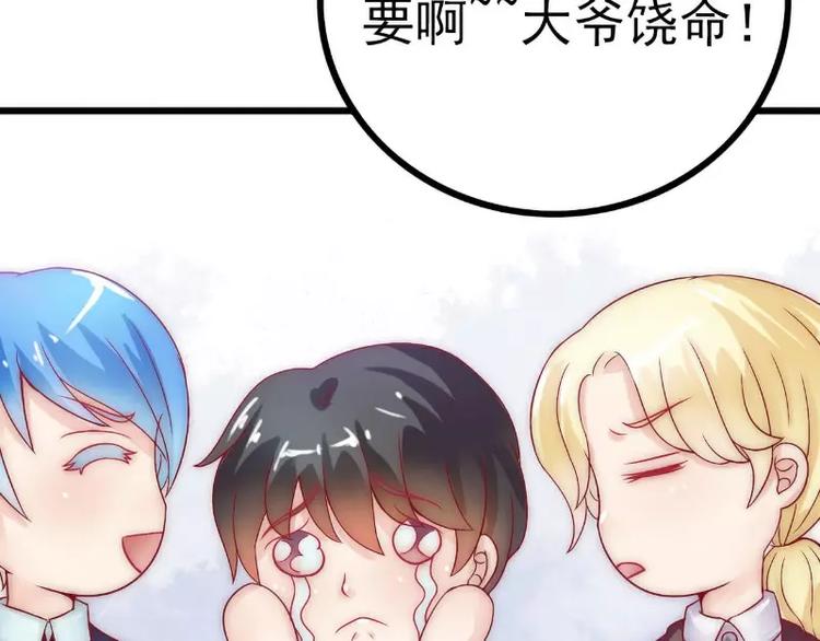 第35话 亦宸被甩了？(1/2)-第35话