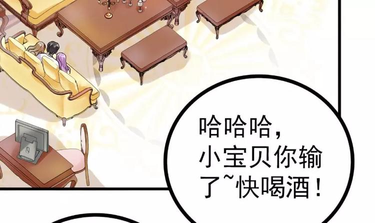 第35话 亦宸被甩了？(1/2)-第35话