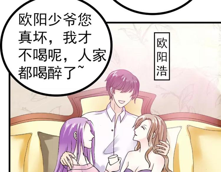 第35话 亦宸被甩了？(1/2)-第35话