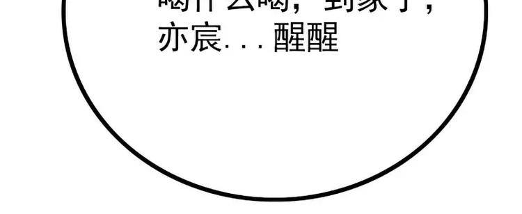 第37话 等你等到夜深(1/2)-第37话