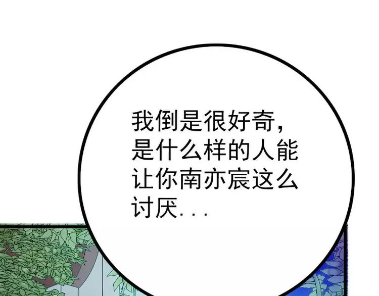 第37话 等你等到夜深(1/2)-第37话