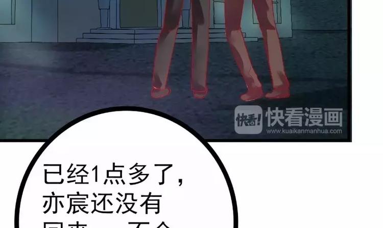 第37话 等你等到夜深(1/2)-第37话