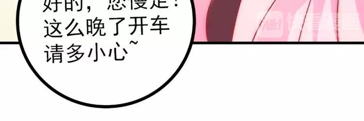 第39话 舒晗，你很特别(1/2)-第39话