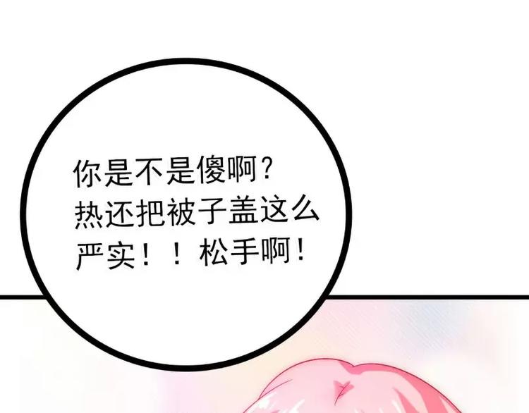 第39话 舒晗，你很特别(1/2)-第39话