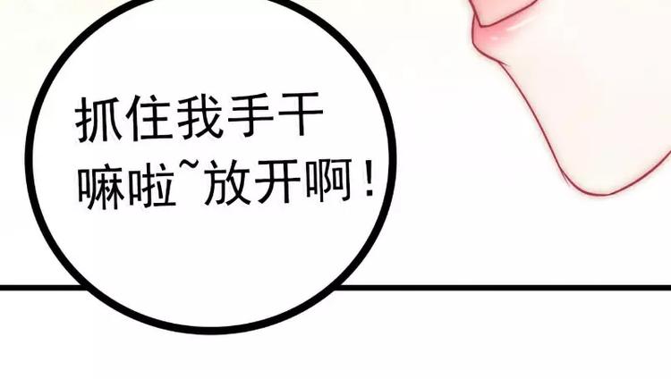 第39话 舒晗，你很特别(1/2)-第39话