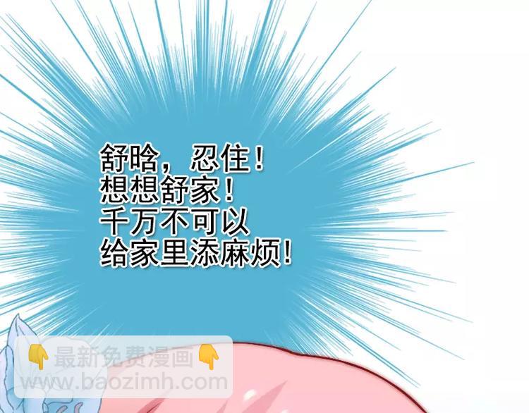 第5话 成为你的玩物(1/2)-第5话