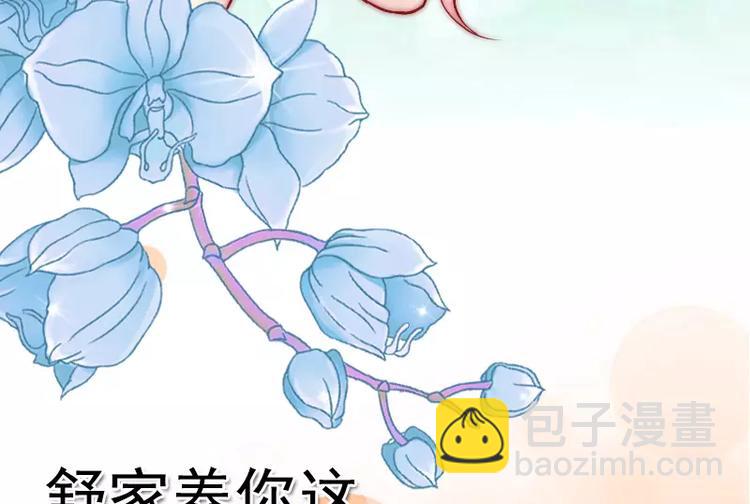 第5话 成为你的玩物(1/2)-第5话