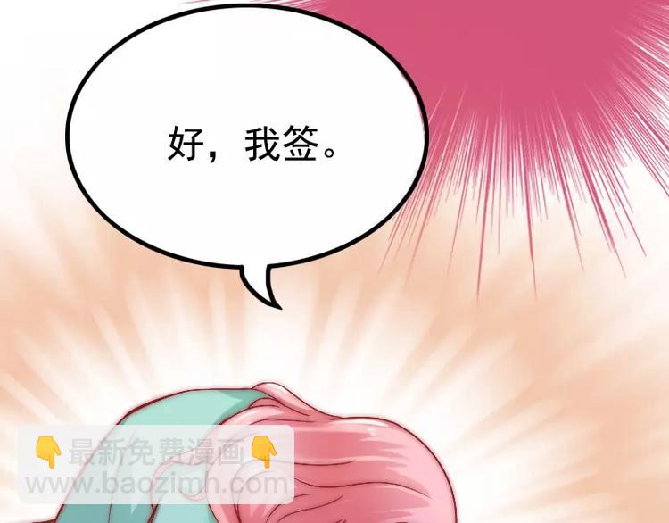 第5话 成为你的玩物(1/2)-第5话