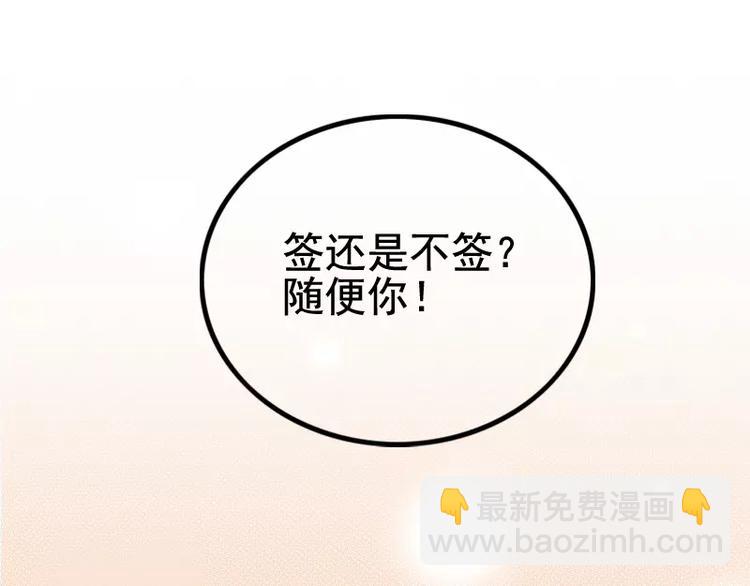 第5话 成为你的玩物(1/2)-第5话