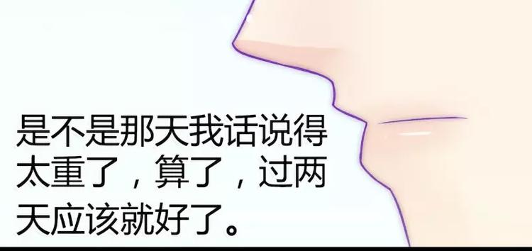 第41话 南亦宸，我不想见到你(1/2)-第41话