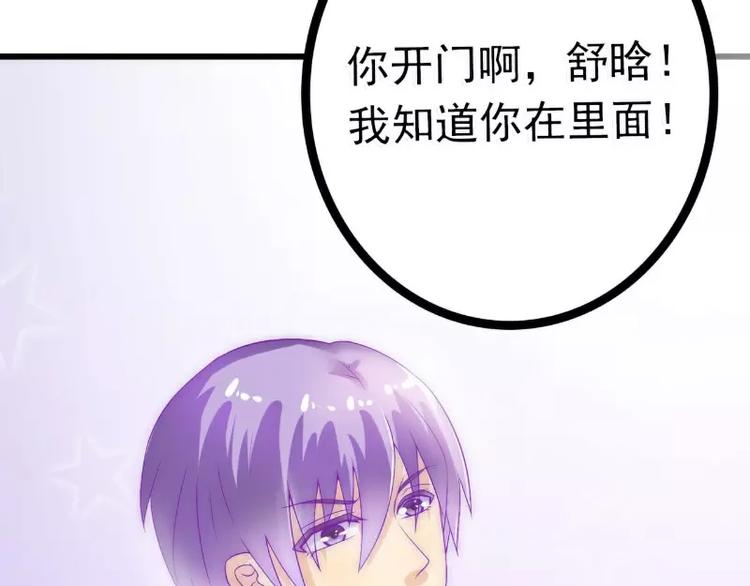 第41话 南亦宸，我不想见到你(1/2)-第41话