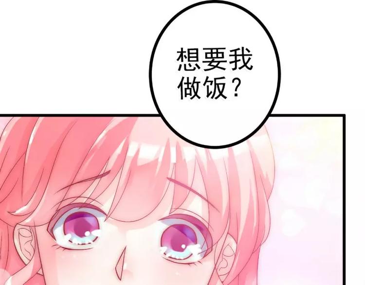 第43话 做饭的她很漂亮(1/2)-第43话