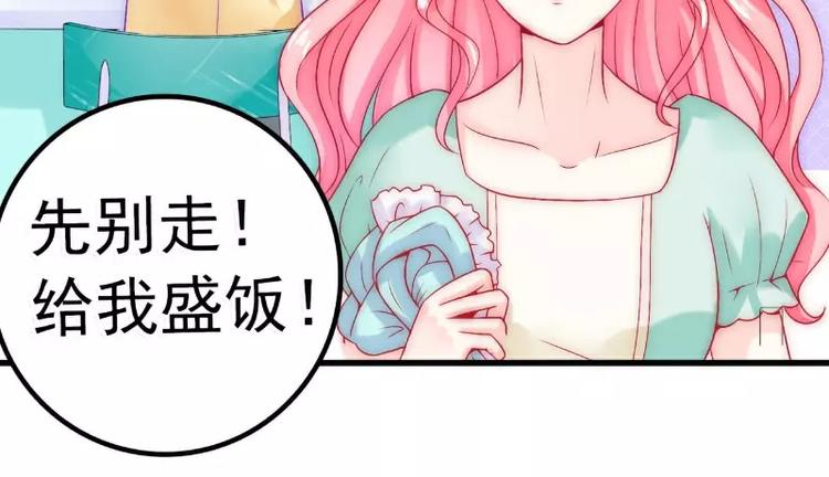第43话 做饭的她很漂亮(1/2)-第43话