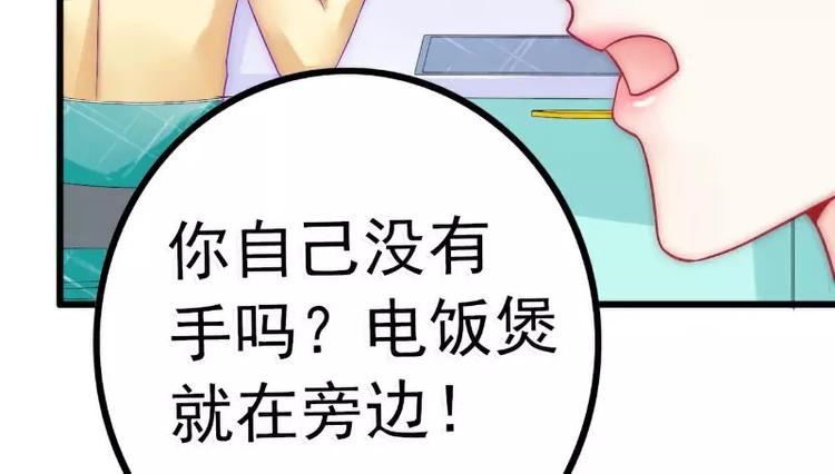 第43话 做饭的她很漂亮(1/2)-第43话