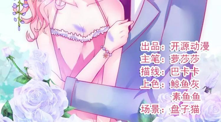 第45话 不过是一场交易-第45话