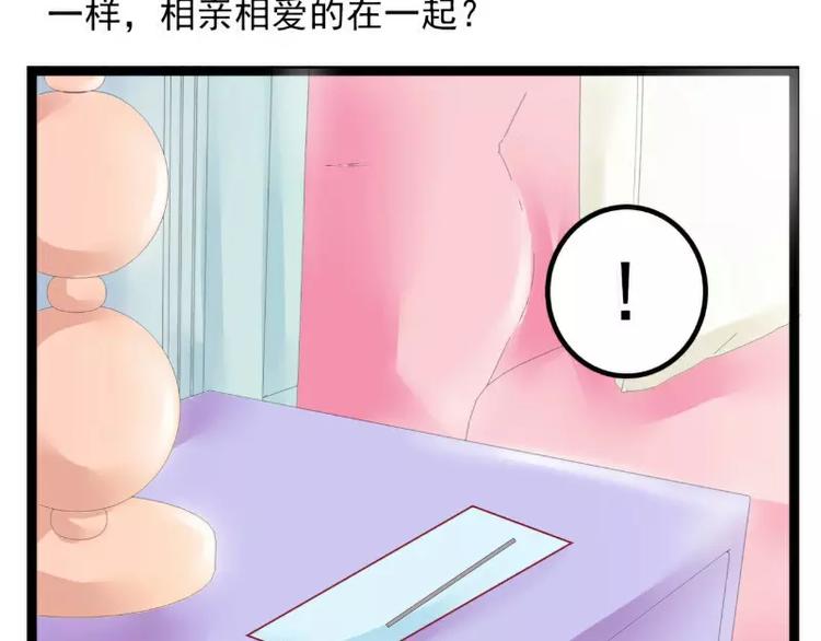 第45话 不过是一场交易-第45话