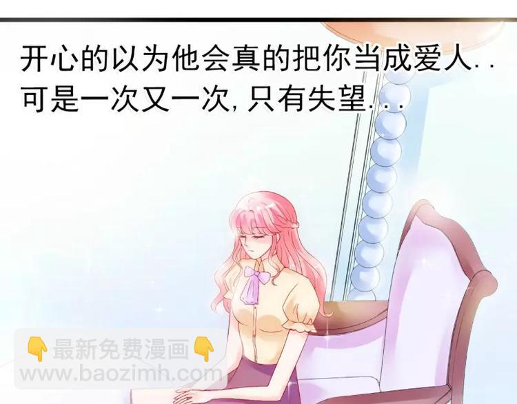 第45话 不过是一场交易-第45话