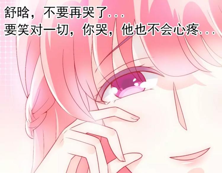 第45话 不过是一场交易-第45话