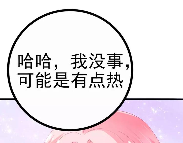 第47话 舒晗和蓝睿斯在一起(1/2)-第47话