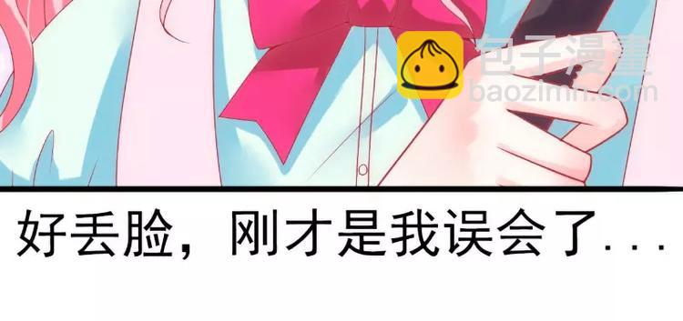 第47话 舒晗和蓝睿斯在一起(1/2)-第47话