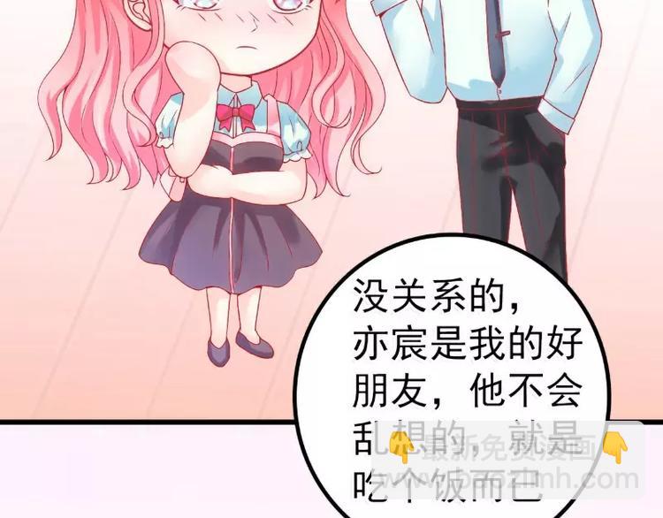 第47话 舒晗和蓝睿斯在一起(1/2)-第47话