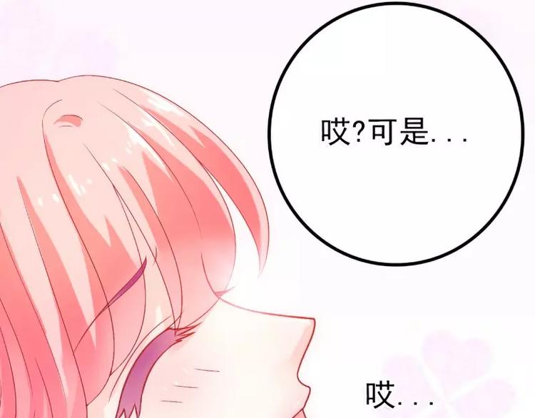 第47话 舒晗和蓝睿斯在一起(1/2)-第47话