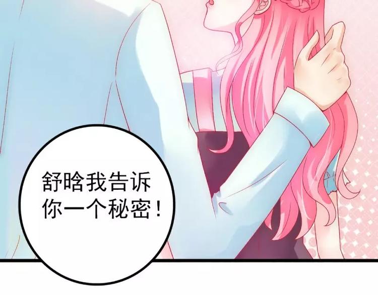 第47话 舒晗和蓝睿斯在一起(1/2)-第47话