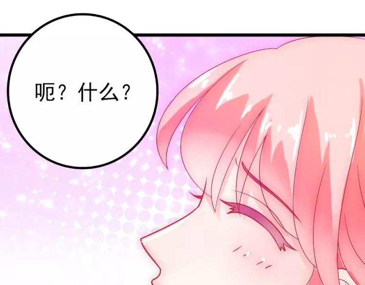 第47话 舒晗和蓝睿斯在一起(1/2)-第47话
