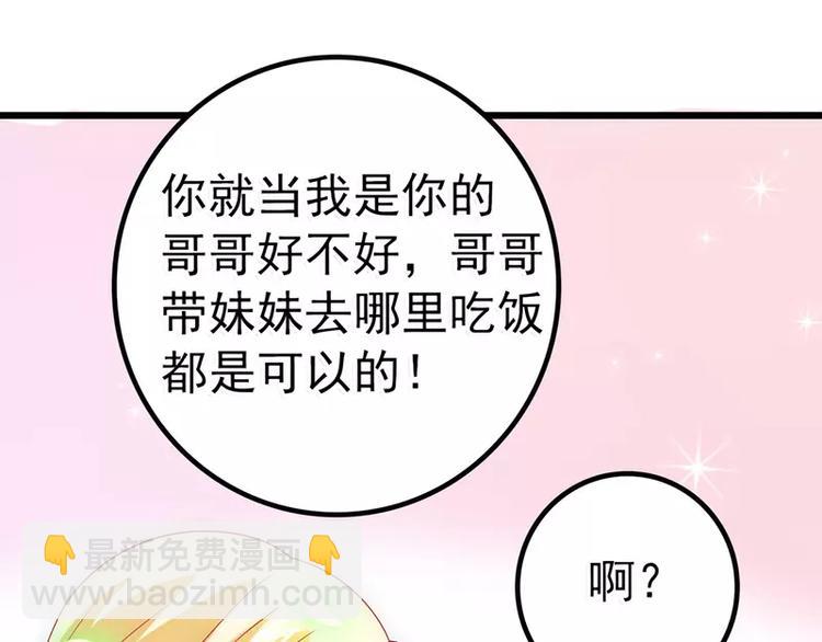 第47话 舒晗和蓝睿斯在一起(1/2)-第47话