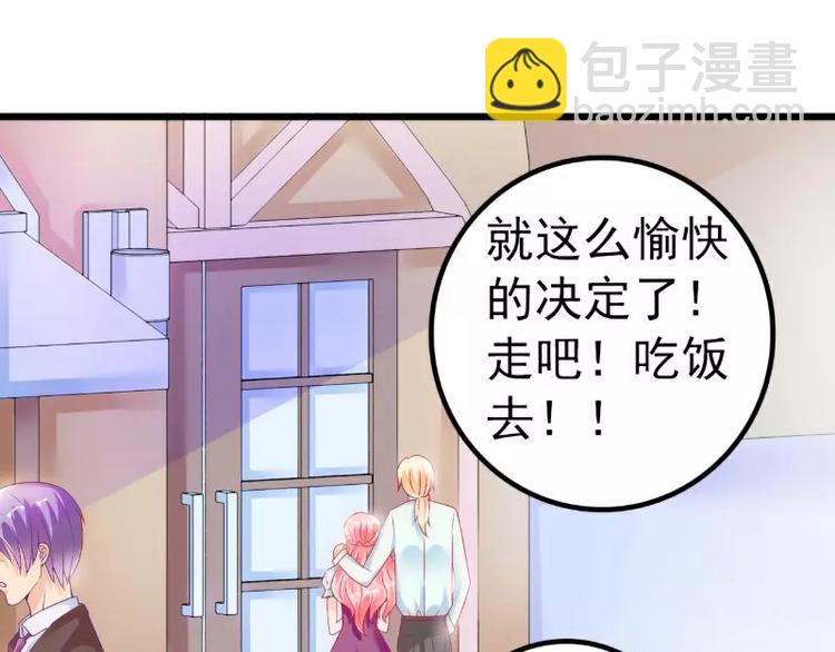 第47话 舒晗和蓝睿斯在一起(1/2)-第47话