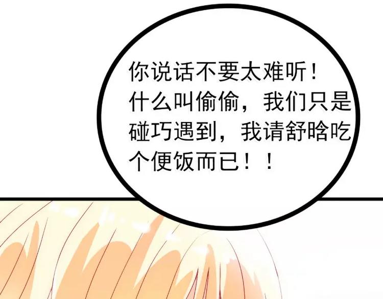 第49话 别打我老婆主意！(1/2)-第49话