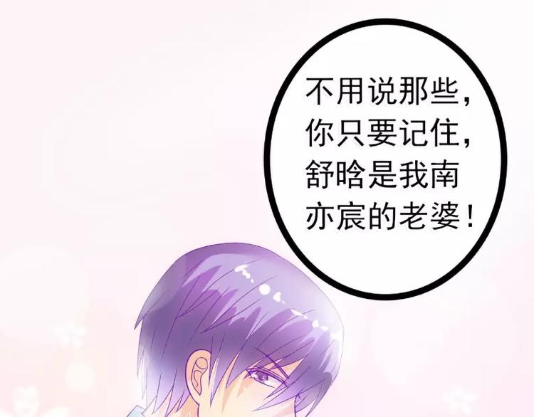 第49话 别打我老婆主意！(1/2)-第49话