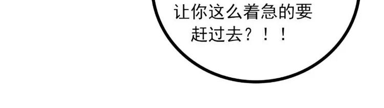 第49话 别打我老婆主意！(1/2)-第49话