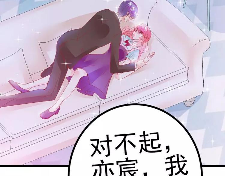 第51话 意乱情迷的一晚-第51话
