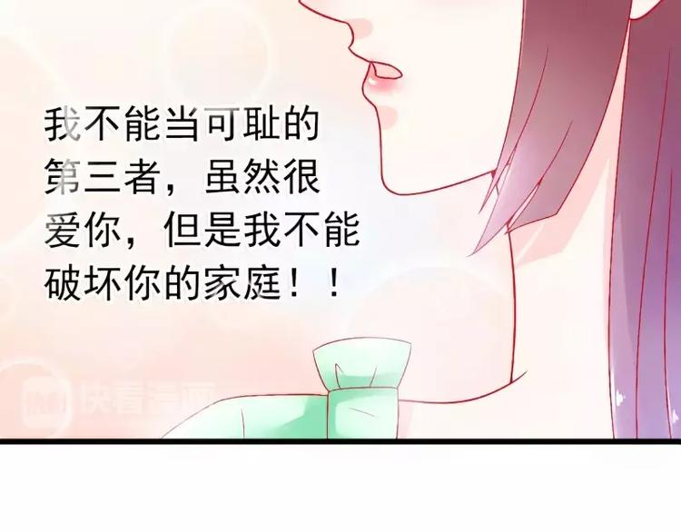 第51话 意乱情迷的一晚-第51话