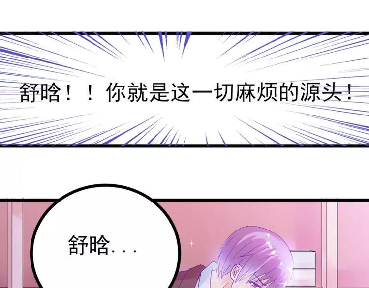 第51话 意乱情迷的一晚-第51话