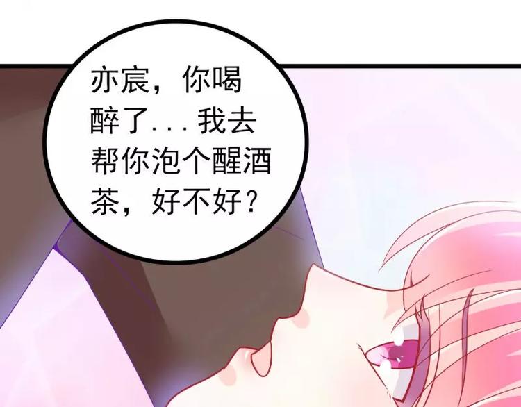 第51话 意乱情迷的一晚-第51话