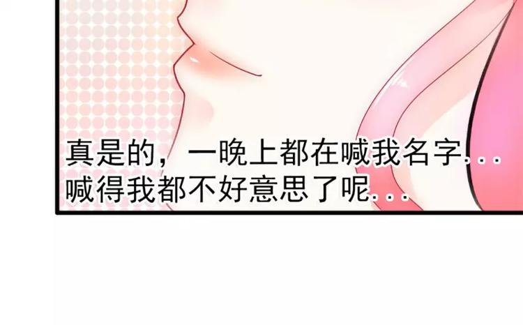第51话 意乱情迷的一晚-第51话