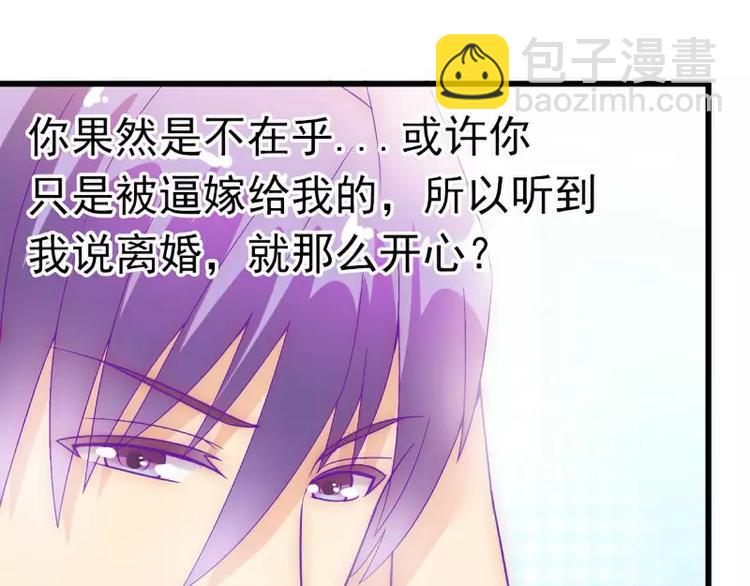 第53话 我们离婚吧！(1/2)-第53话
