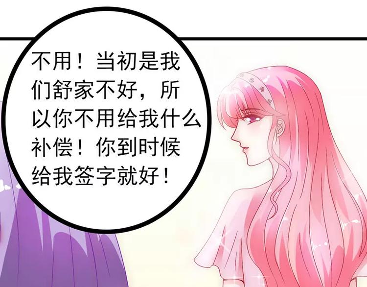 第53话 我们离婚吧！(1/2)-第53话