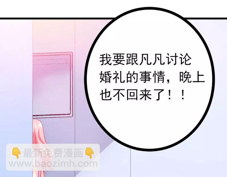 第53话 我们离婚吧！(1/2)-第53话