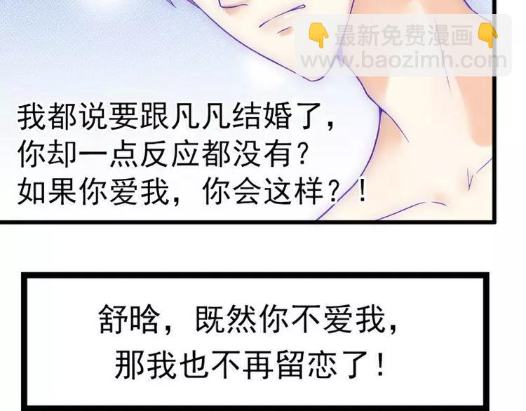 第53话 我们离婚吧！(1/2)-第53话