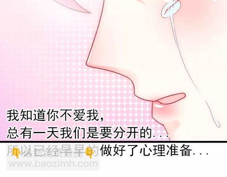 第53话 我们离婚吧！(1/2)-第53话