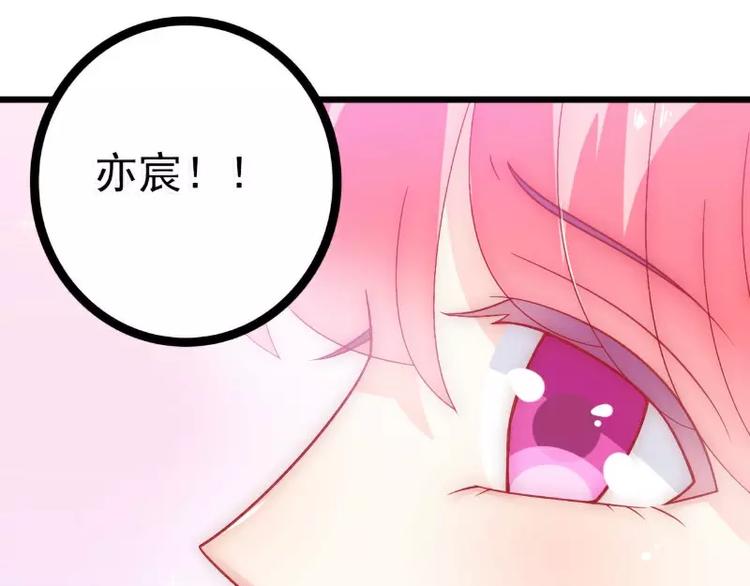 第55话 你根本配不上舒晗！(1/2)-第55话