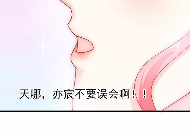 第55话 你根本配不上舒晗！(1/2)-第55话