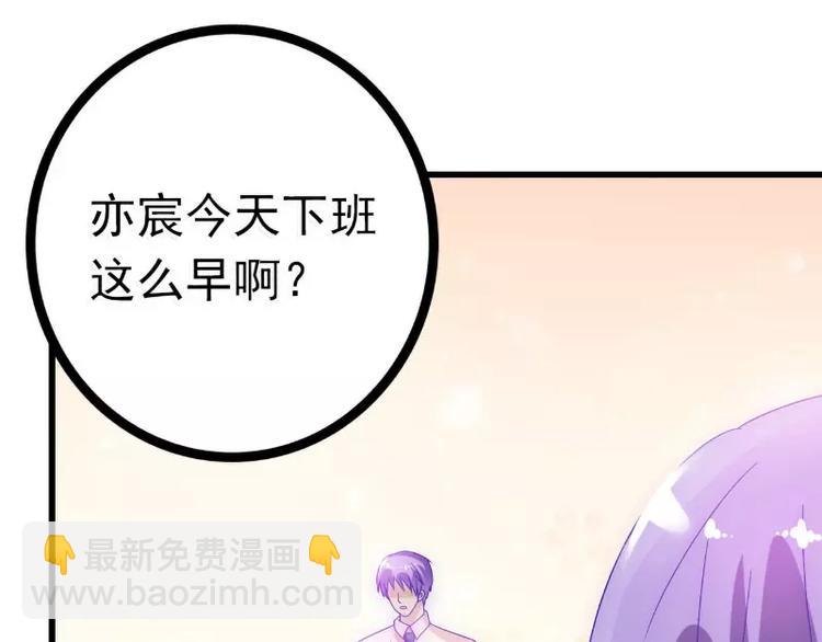 第55话 你根本配不上舒晗！(1/2)-第55话
