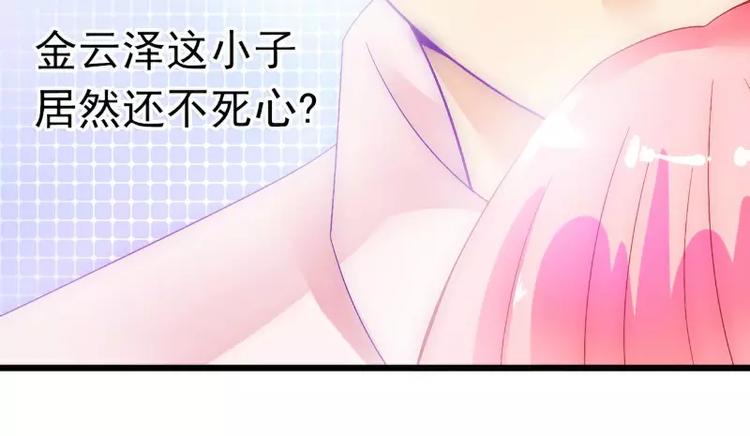 第55话 你根本配不上舒晗！(1/2)-第55话