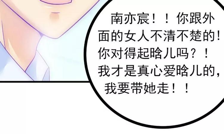 第55话 你根本配不上舒晗！(1/2)-第55话